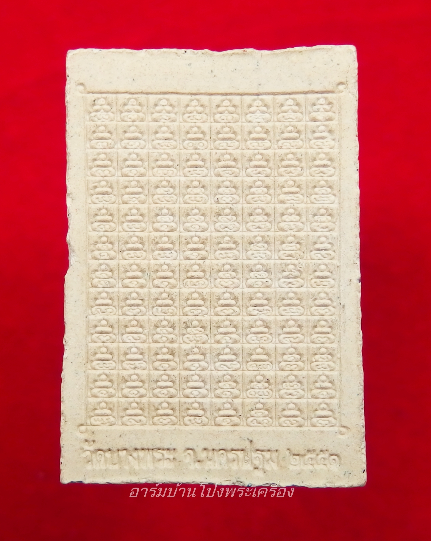 หลวงพ่อเปิ่น วัดบางพระ พระผงขี่เสือ(องค์ที่2)