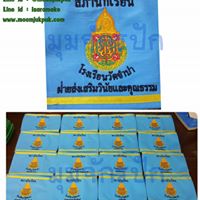 ปลอกแขน สั่งทำ2