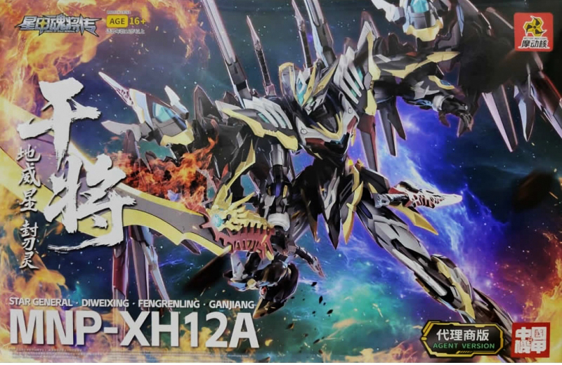 (Motor Nuclear) MNP-XH12 Gan Jiang