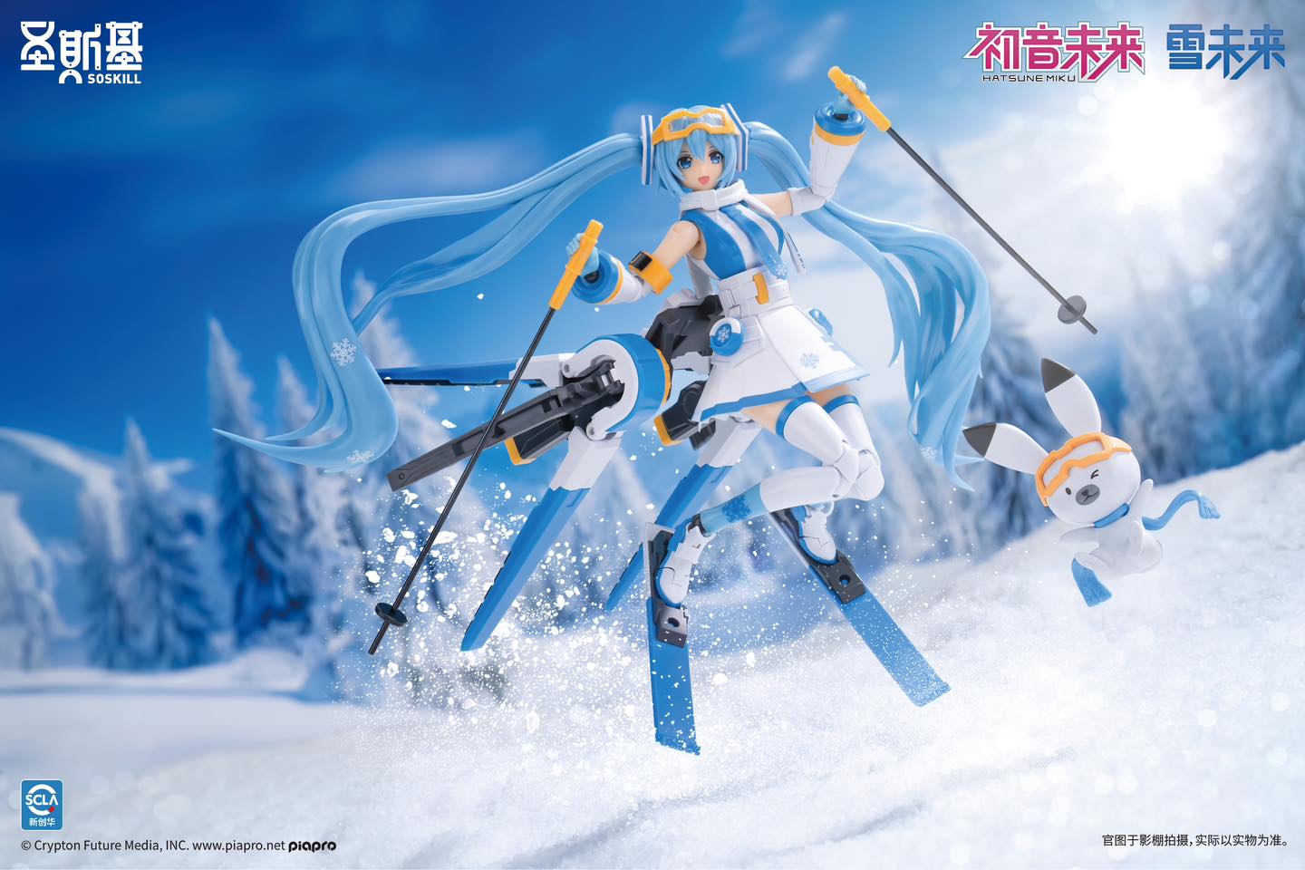 (SOSKILL) 1/12 Hatsune Miku - Snow Miku