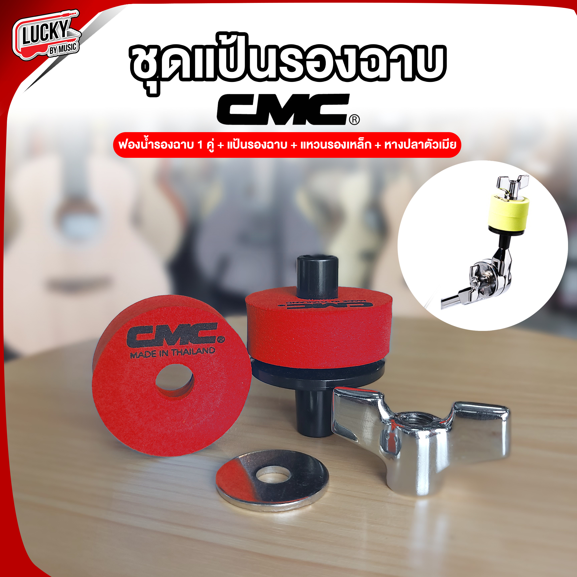 [พร้อมส่ง🚚] ถ้วยรองฉาบ CMC ชุดแป้นรองฉาบ สักหลาดรองฉาบ พร้อมฟองน้ำรองฉาบ CMC + อุปกรณ์ ของแท้ / มีปลายทาง สำเนา
