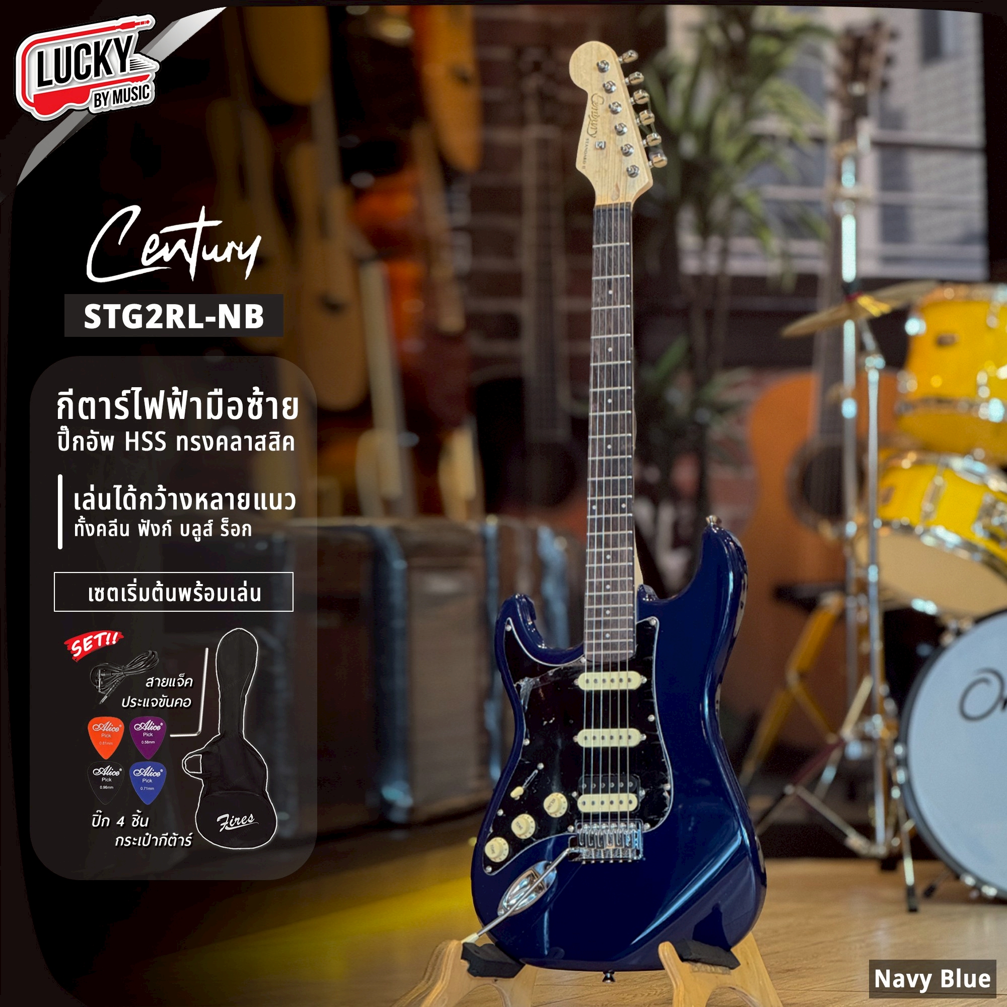 กีต้าร์มือซ้าย Century STG2RL-NB Left Handed เหมาะสำหรับคนถนัดซ้าย พร้อม กระเป๋า ปิ๊ก ประแจ สายแจ็ค