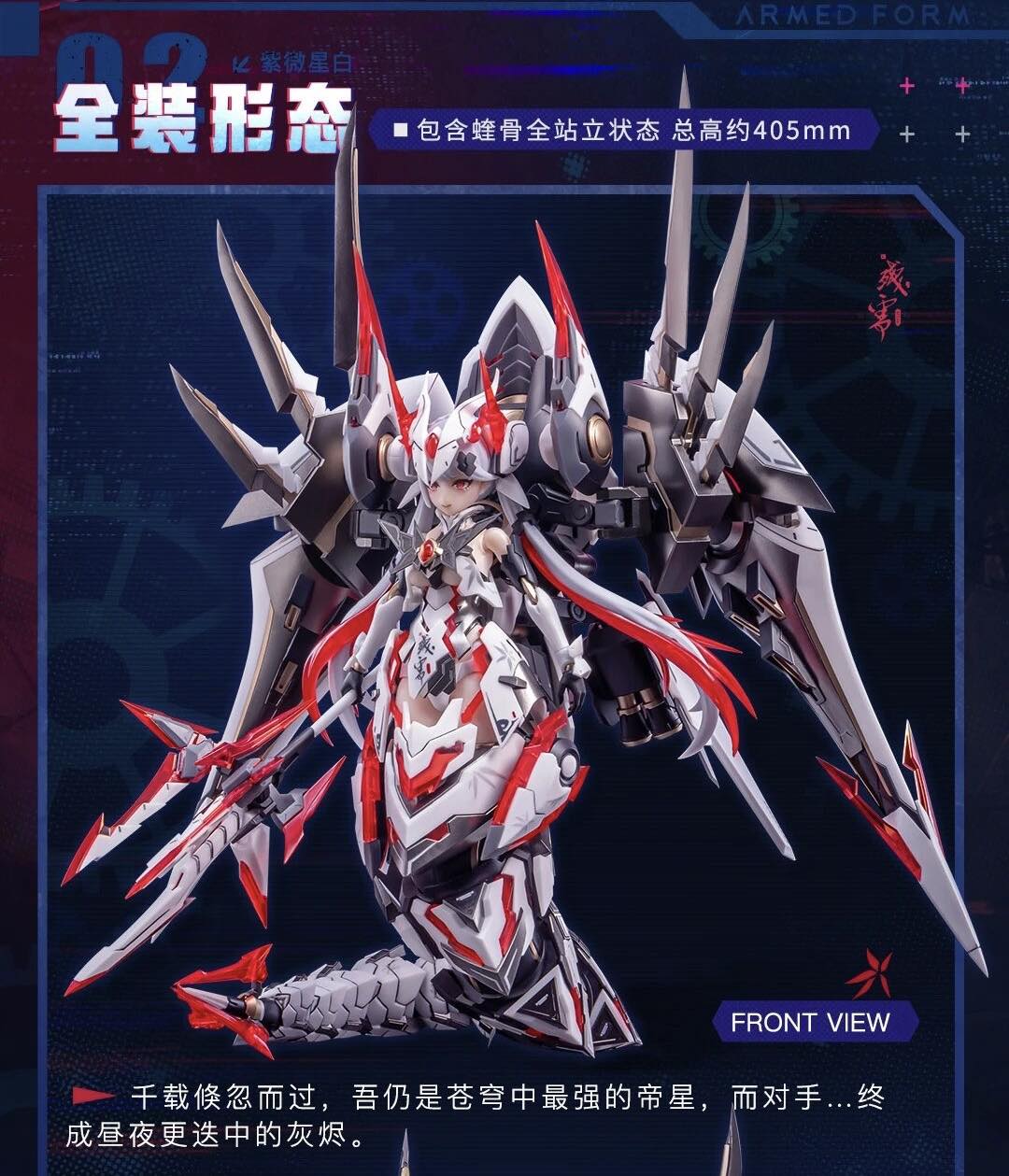 Preorder (Animester) 1/12 Polaris Star White