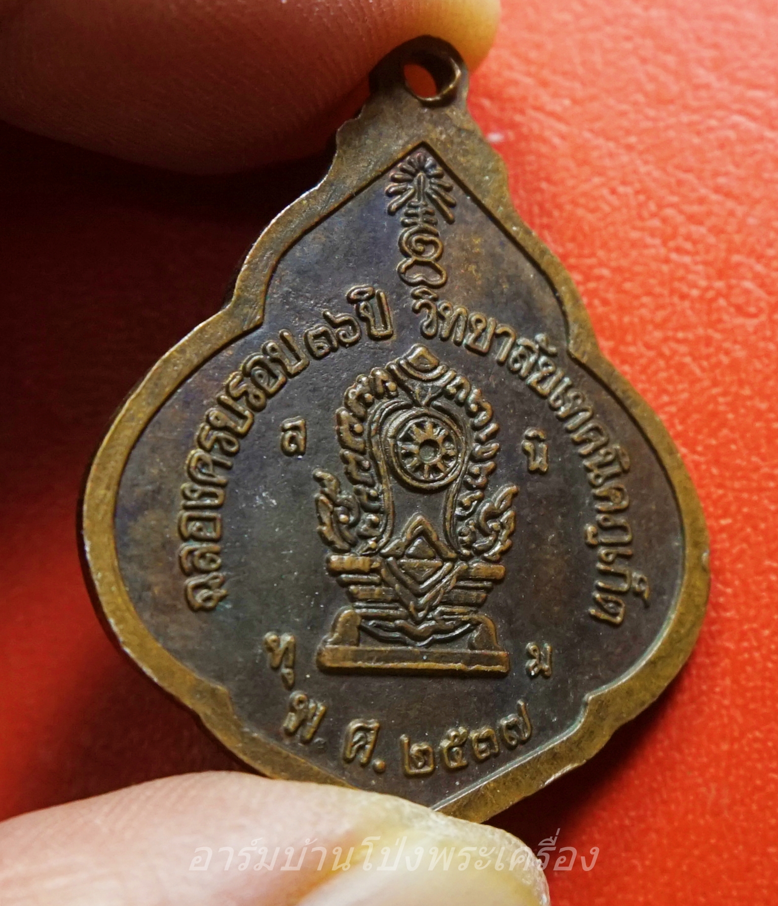 พระวิษณุกรรม วิทยาลัยเทคนิคภูเก็ต ครบรอบ๓๖ปี ปี๒๕๓๗ เนื้อทองแดง(องค์ที่1)