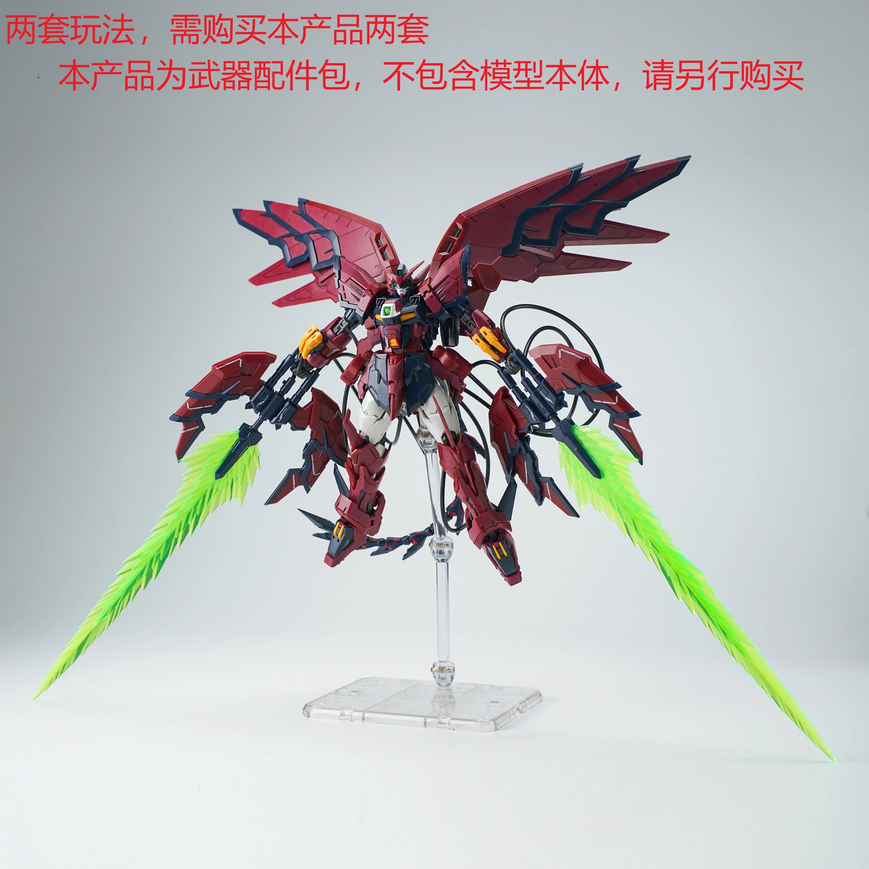 (Effect Wing) Part Sturm Und Drang Unit For RG1/144 Gundam Eypon