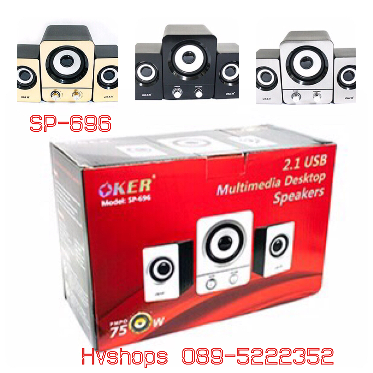 ลำโพงคอมพิวเตอร์ Oker SP-696