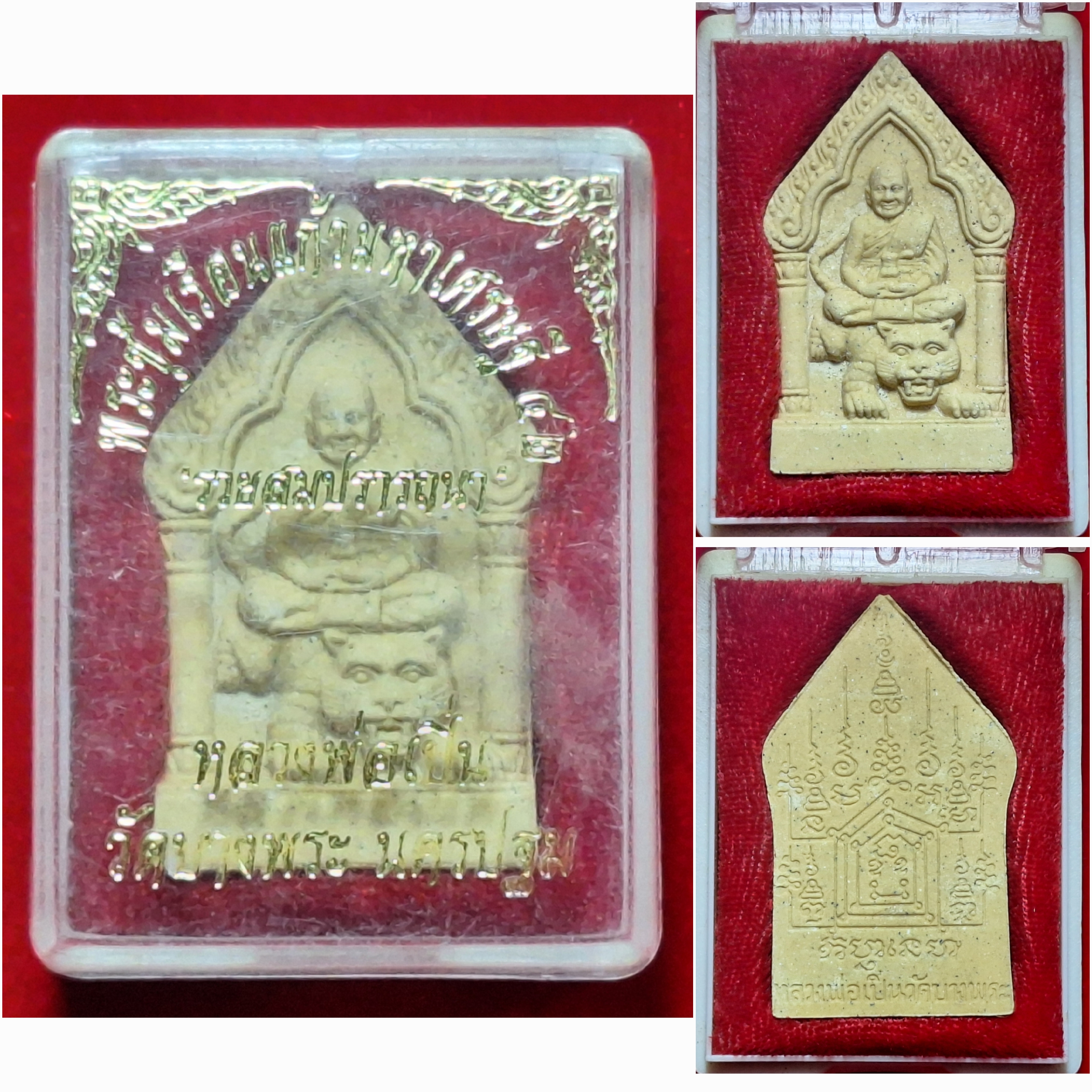 หลวงพ่อเปิ่น วัดบางพระ รวยสมปรารถนา