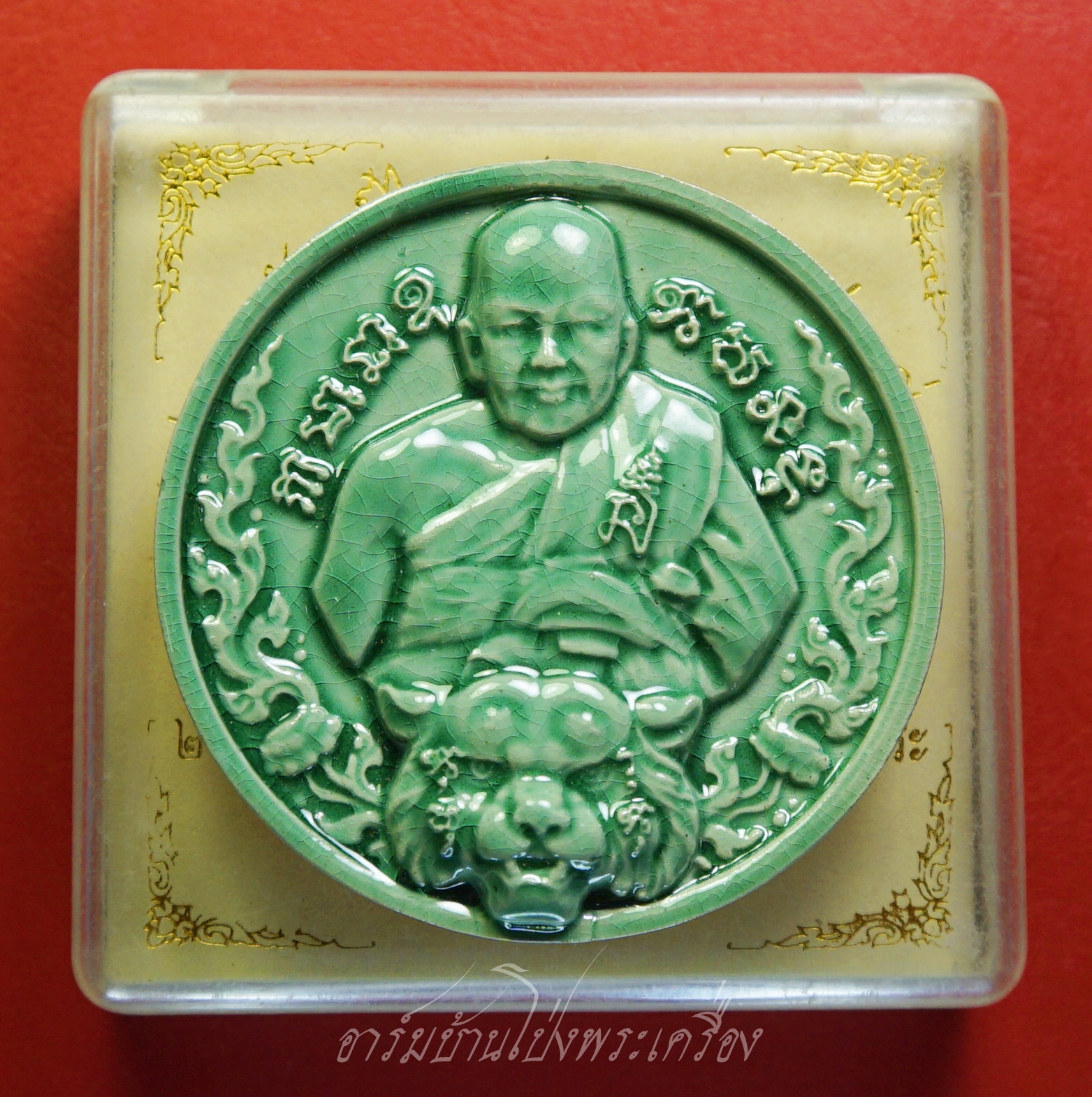 หลวงพ่อเปิ่น วัดบางพระ รุ่นทรัพย์ไหลมา หลังพระพิฆเนตร ปี๒๕๕๐ เนื้อกระเบื้องเคลือบสีเขียว หมายเลข1663(องค์ที่1)