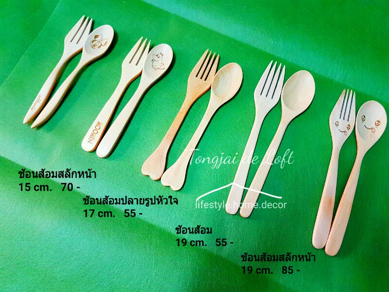 ช้อนส้อมไม้