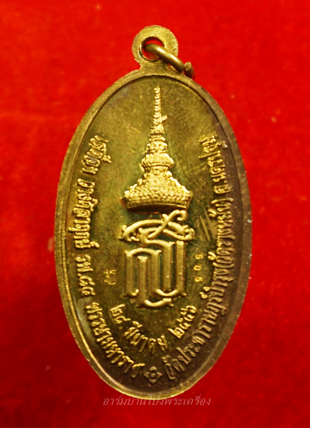 หลวงปู่แผ้ว วัดรางหมัน ใบขี้เหล็กหลวง สธ ปี๒๕๕๖ เนื้อฝาบาตร เลขสวย 3 ตัว หมายเลข 505(องค์ที่1)