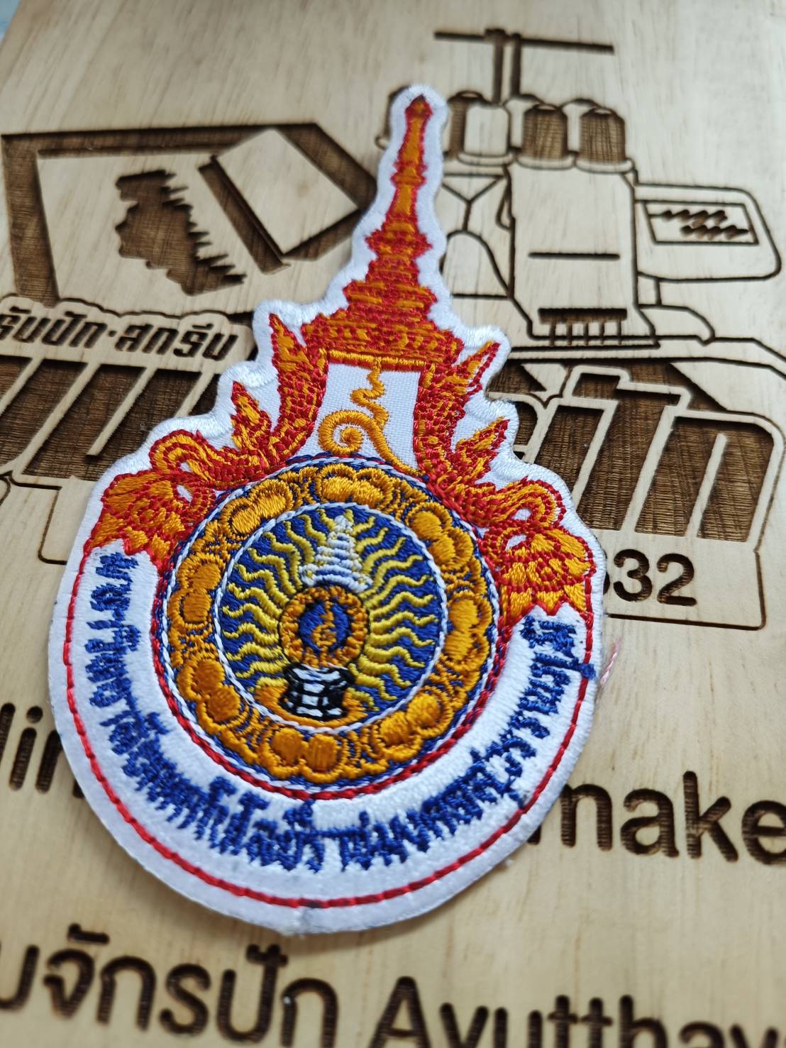 มหาวิทยาลัยเทคโนโลยีราชมงคลสุวรรณภูมิ