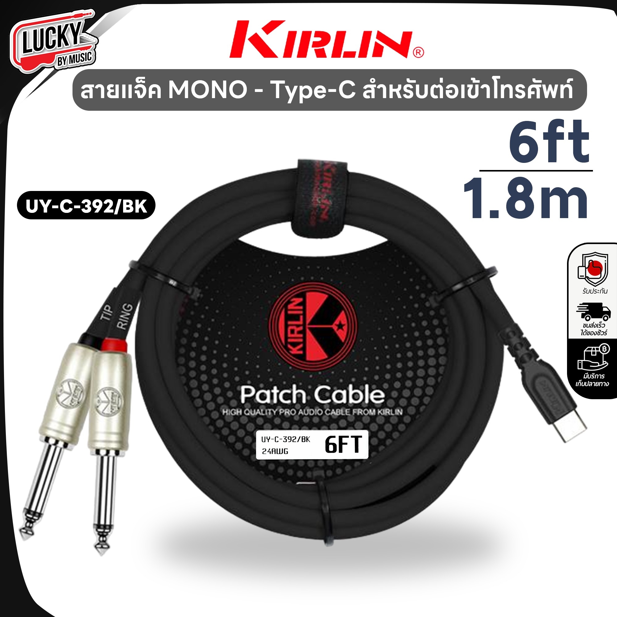 สายสัญญาณ XLR ตัวเมีย to Type C และ สายสัญญาณ แจค 6.5 to Type C เปิดเพลง จาก มือถือ เข้าเครื่องเสียง