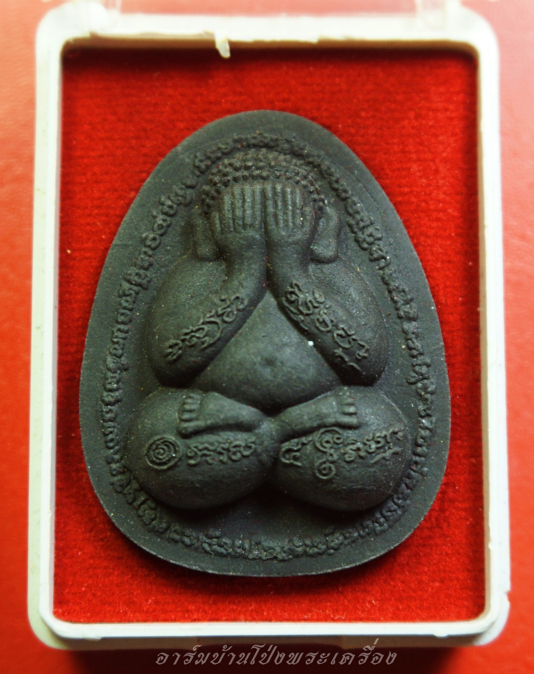 พระปิดตา วัดโต่งเต้น จ.นครราชสีมา รุ่น๑ เนื้อผงสีดำ ฝังจีวรและตะกรุด 2 ดอก(องค์ที่2)