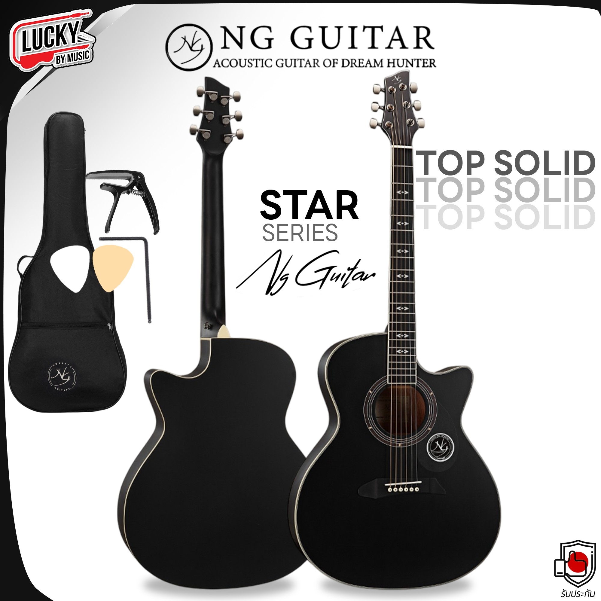 NG Guitar กีต้าร์โปร่ง /โปร่งไฟฟ้าTop Solid รุ่น Star Series ทรง AC เซตสุดค้ม ปิ๊ก / ประแจ / ใบคู่มือ / คาโป้ / กระเป๋า