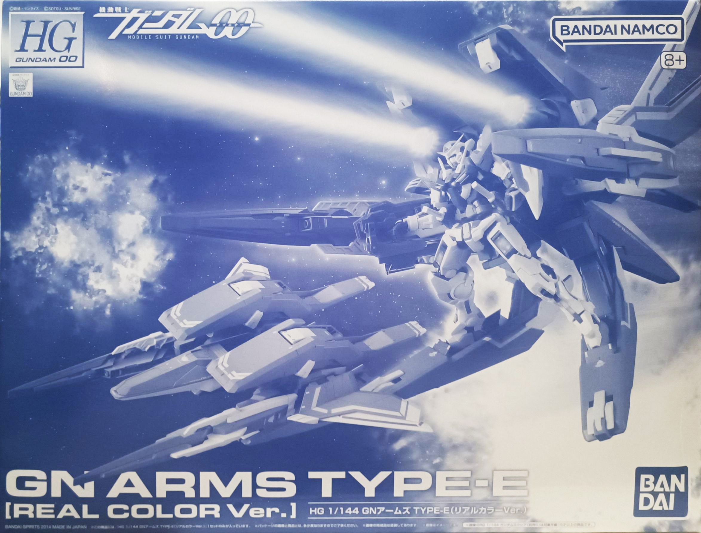 (P-Bandai) HG 1/144 GN Arms Type-E (Real Color Ver.)