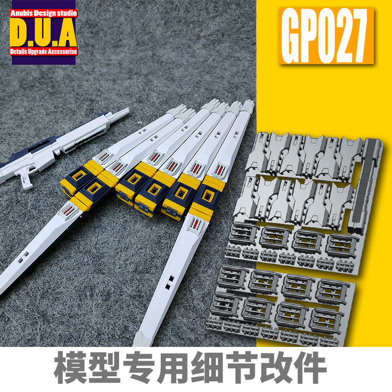 Preorder GP027 D.U.A.(Detals Upgrade Accessorise) 3D Printer Part MG1/100 Fin Funnel For Nu Gundam Ver.KA ยี่ห่อ Anubis