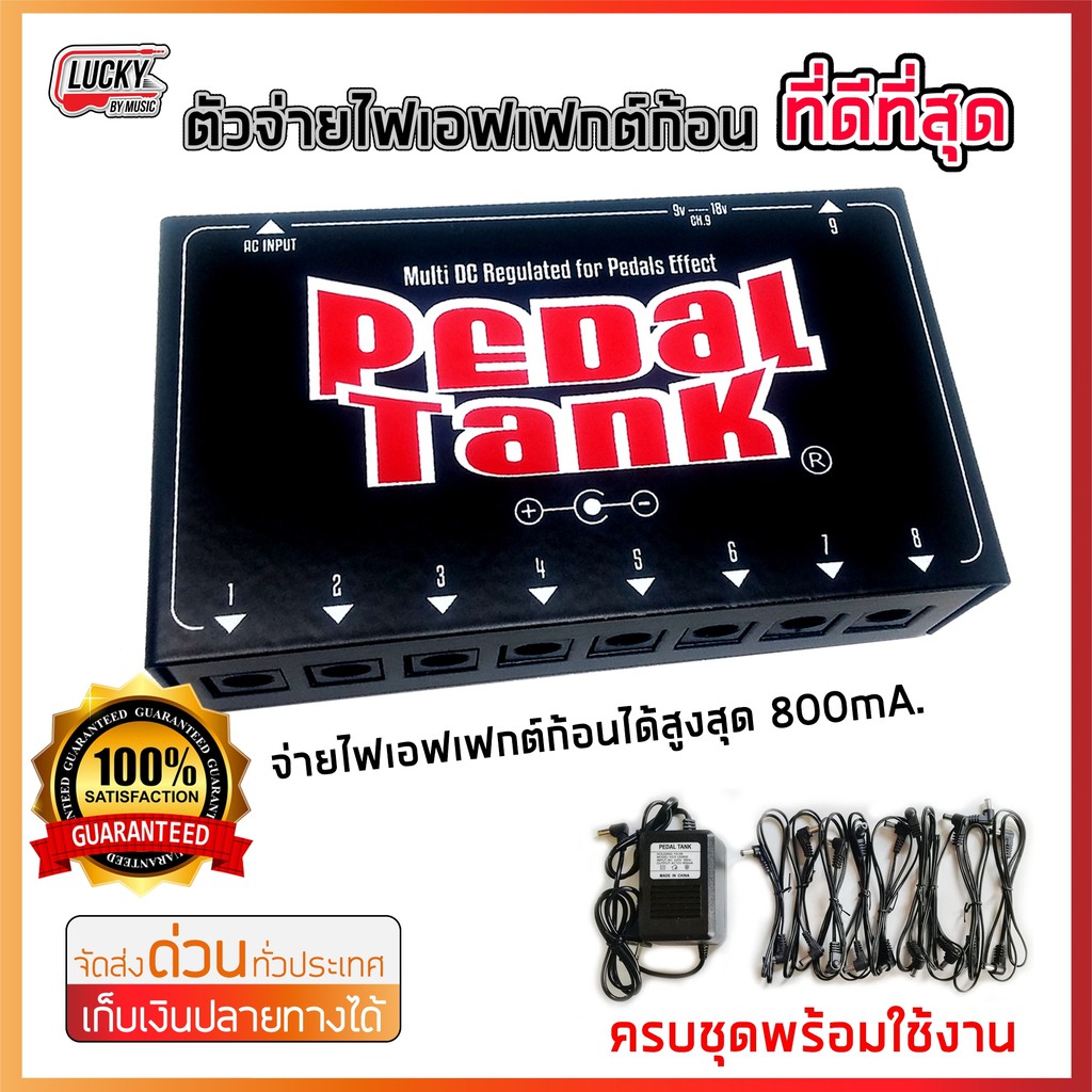 ตัวจ่ายเอฟเฟค Artec CPB-12 Power Brick จ่ายไฟได้ดี ไม่มีตก