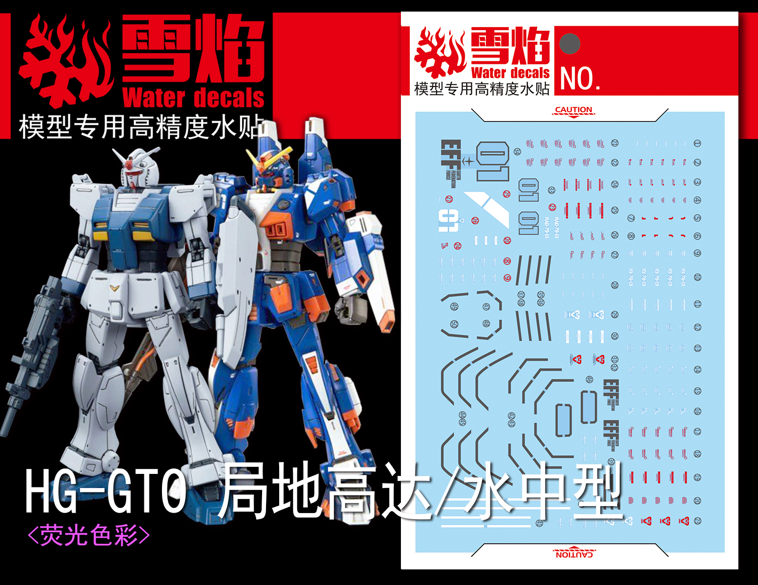 Decal 054 HG1/144 Gundam Local Type & Marine Type ยี่ห่อ X-Y model