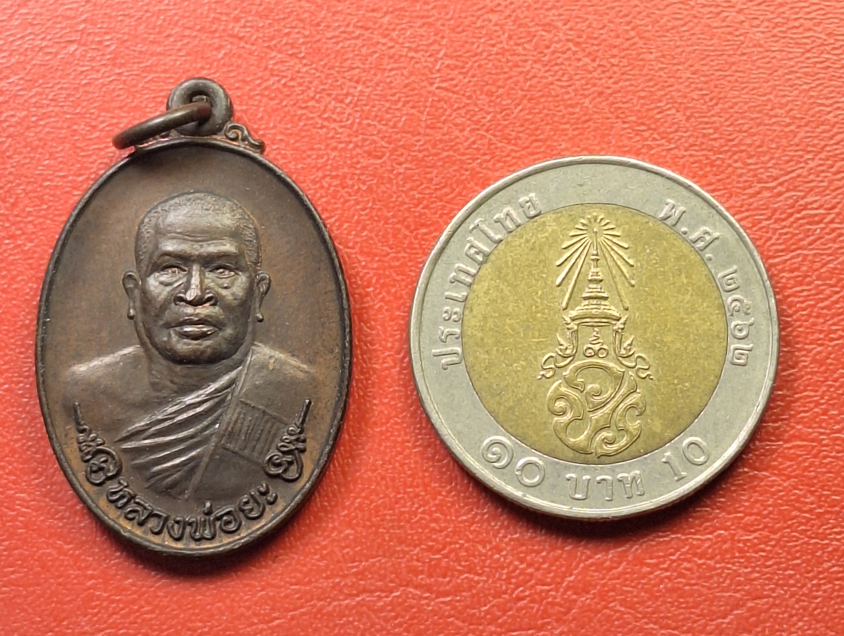 หลวงพ่อยะ วัดท่าข้าม รุ่นแรก ปี๒๕๓๐ เหรียญรูปไข่ พิมพ์เล็ก เนื้อทองแดง(องค์ที่2)
