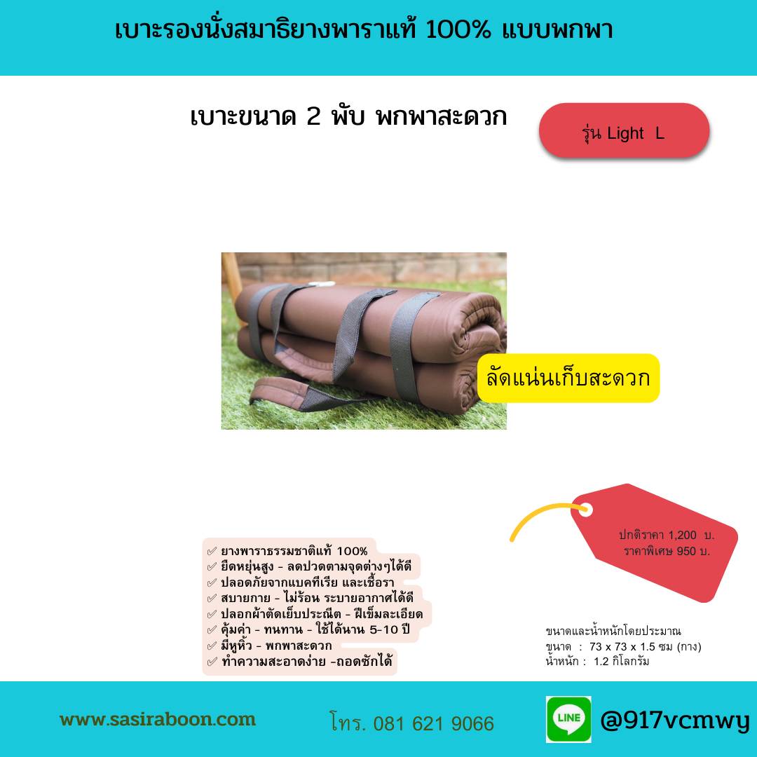 เบาะรองนั่งสมาธิแบบพกพา เพื่อสุขภาพแบบ 2 พับ ยกเลิก