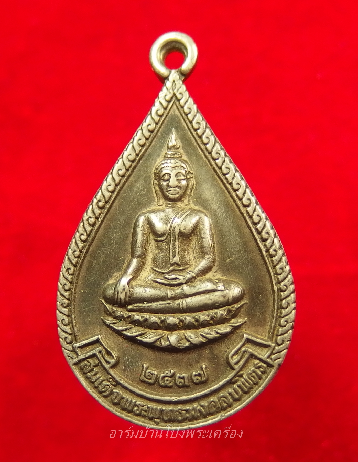 สมเด็จพระพุทธมงคลบพิตร วัดบ้านโป่ง หลังที่ระลึกสมเด็จพระเทพรัตนราชสุดา เสด็จเปิดสะพาน ๖๐ พรรษา ปี๓๕ เนื้อเงิน(องค์ที่1)