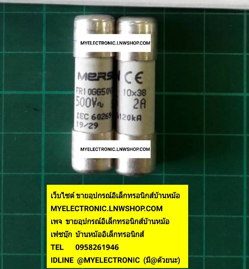 ขาย ฟิวส์2A500V AC GG FUSE LINK ขนาด 10×38มม. FR10GG50V2 ฟิวส์ FUSE 2A500V 10×38MM. ของแท้ ยี่ห้อ ราคา ตัวละ . . . . หน่วย บาท