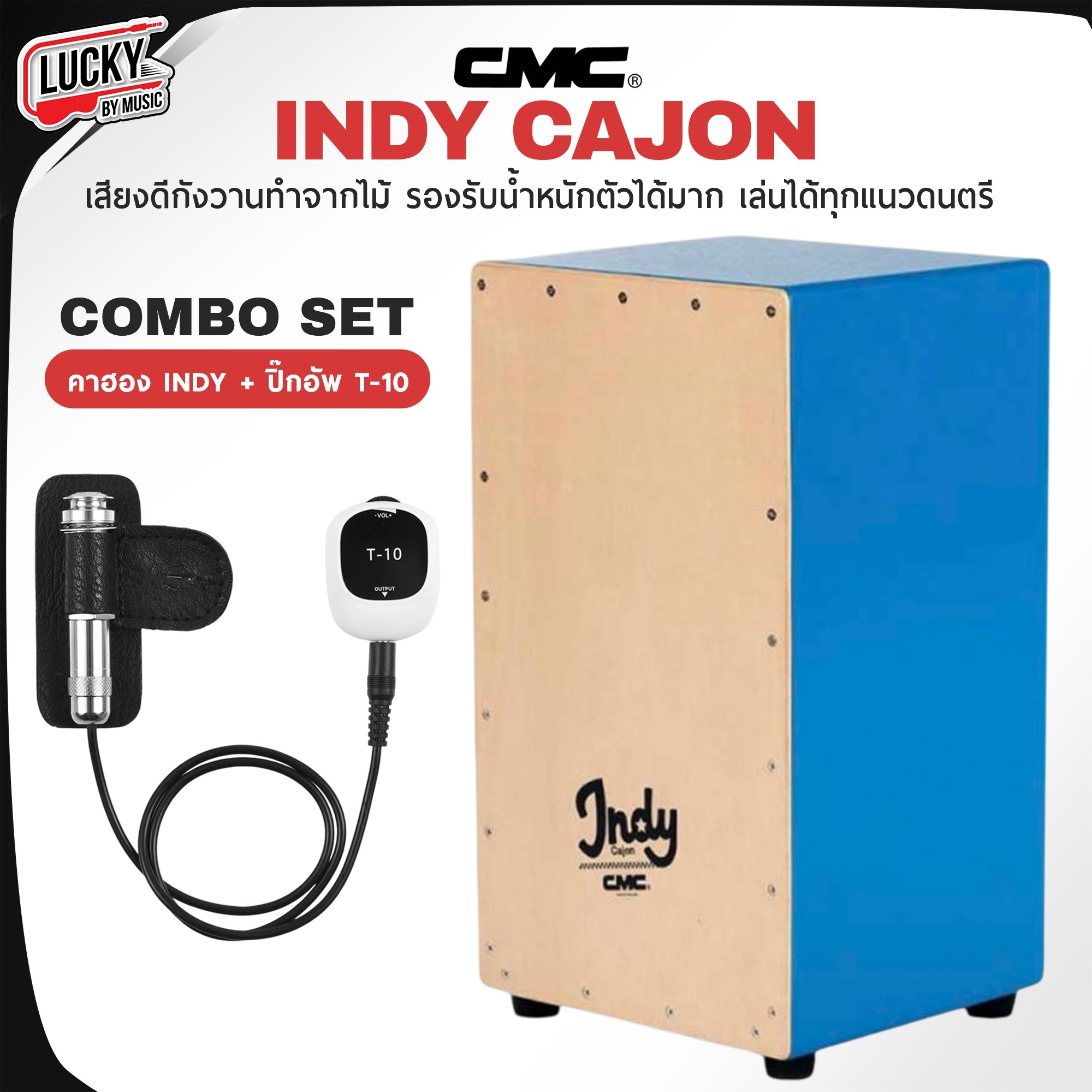 CMC คาฮองไฟฟ้า Jindy / Prelude ภาคไฟฟ้า T-10 ติดตั้งง่าย ถอดออกได้ ไม่เจาะบอดี้