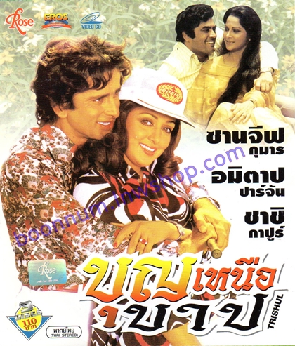 บุญเหนือบาป