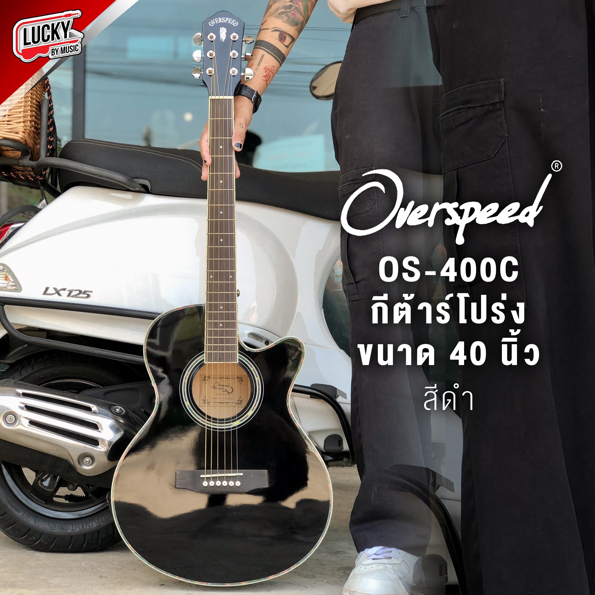 [พร้อมส่ง🚚] Overspeed กีต้าร์โปร่ง รุ่น OS-400C ขนาด 40 นิ้ว มีสีให้เลือก สีไม้ สีไม้มะฮอกกานี สีดำ พร้อมเซ็ทของแถมสุดคุ้ม!