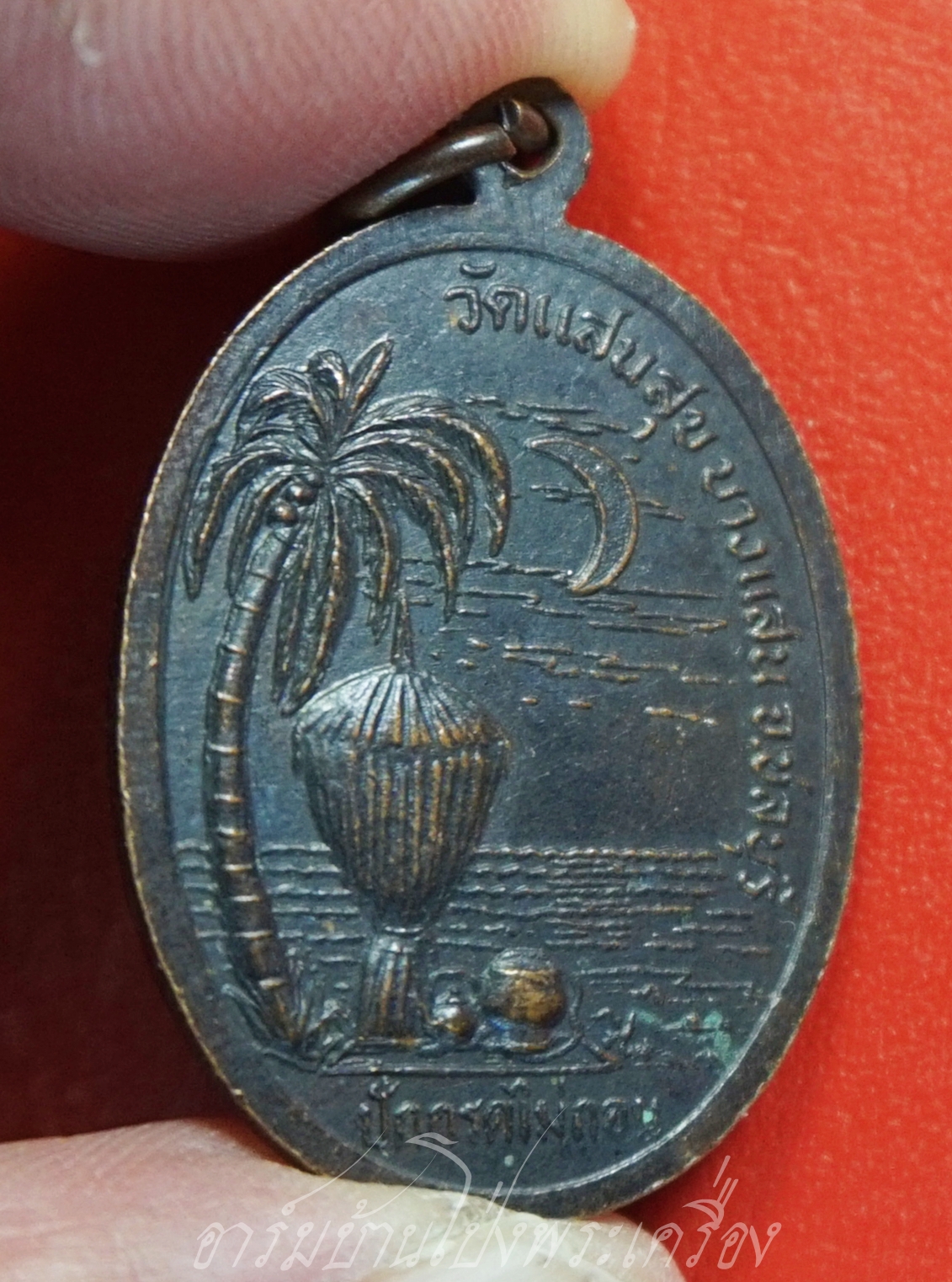 พระครูใบฎีกาพยากรณ์(ท้วม) วัดแสนสุข จ.ชลบุรี รุ่นปักกรดไม่ถอน เนื้อทองแดงรมดำ(องค์ที่1)