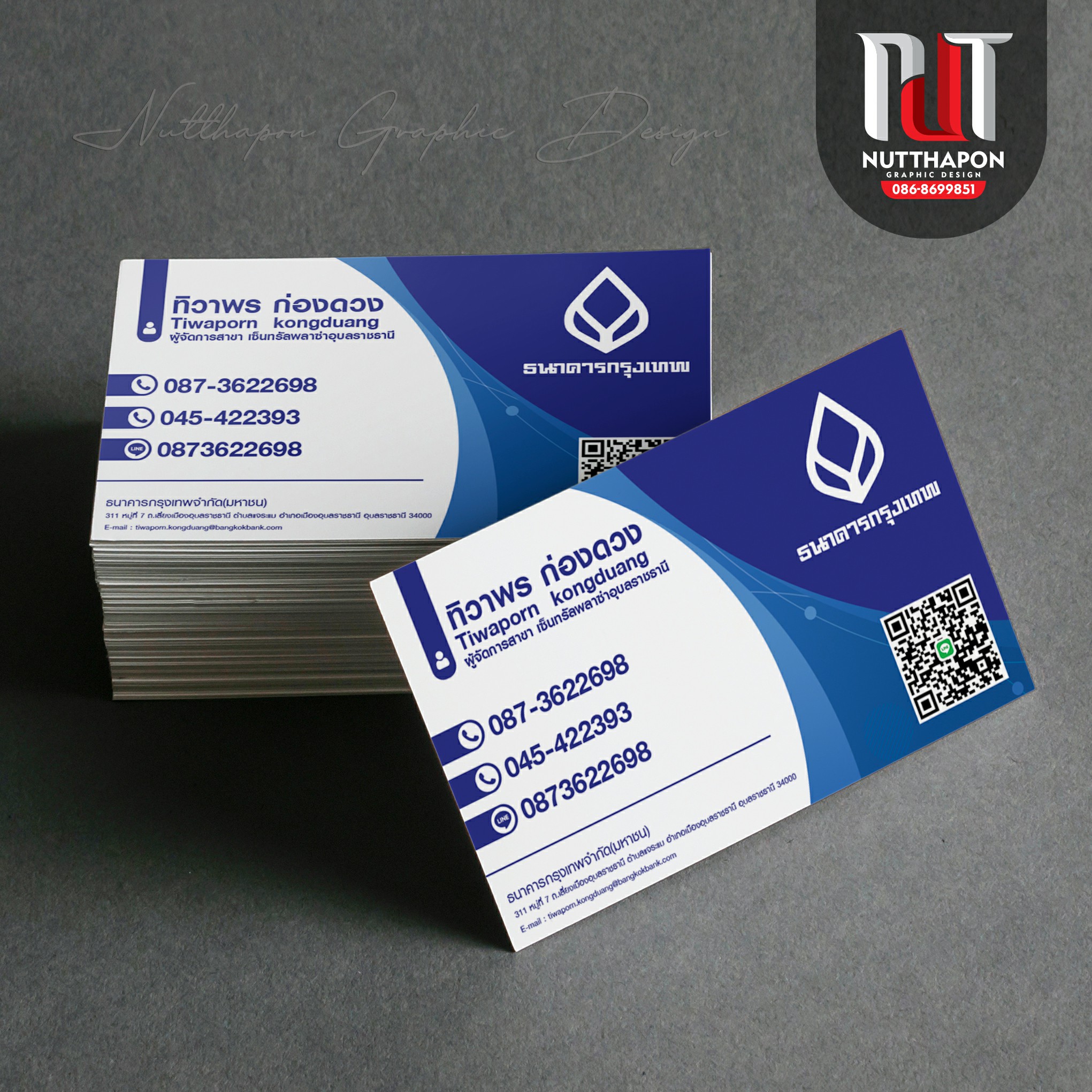 นามบัตร ธนาคารกรุงเทพ