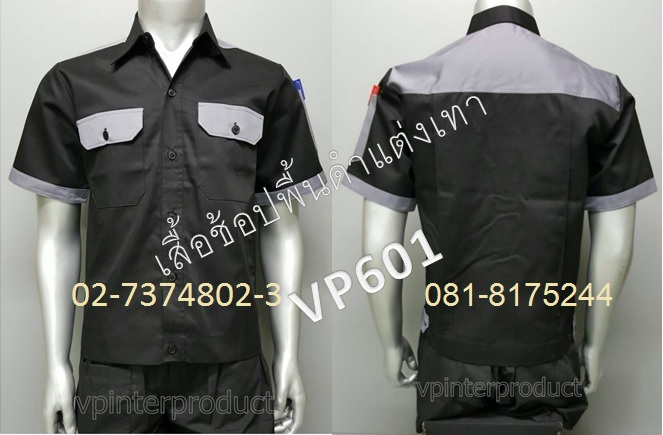 เสื้อช็อปช่าง เสื้อเด็กช่าง เสื้อช่าง สำเร็จรูป