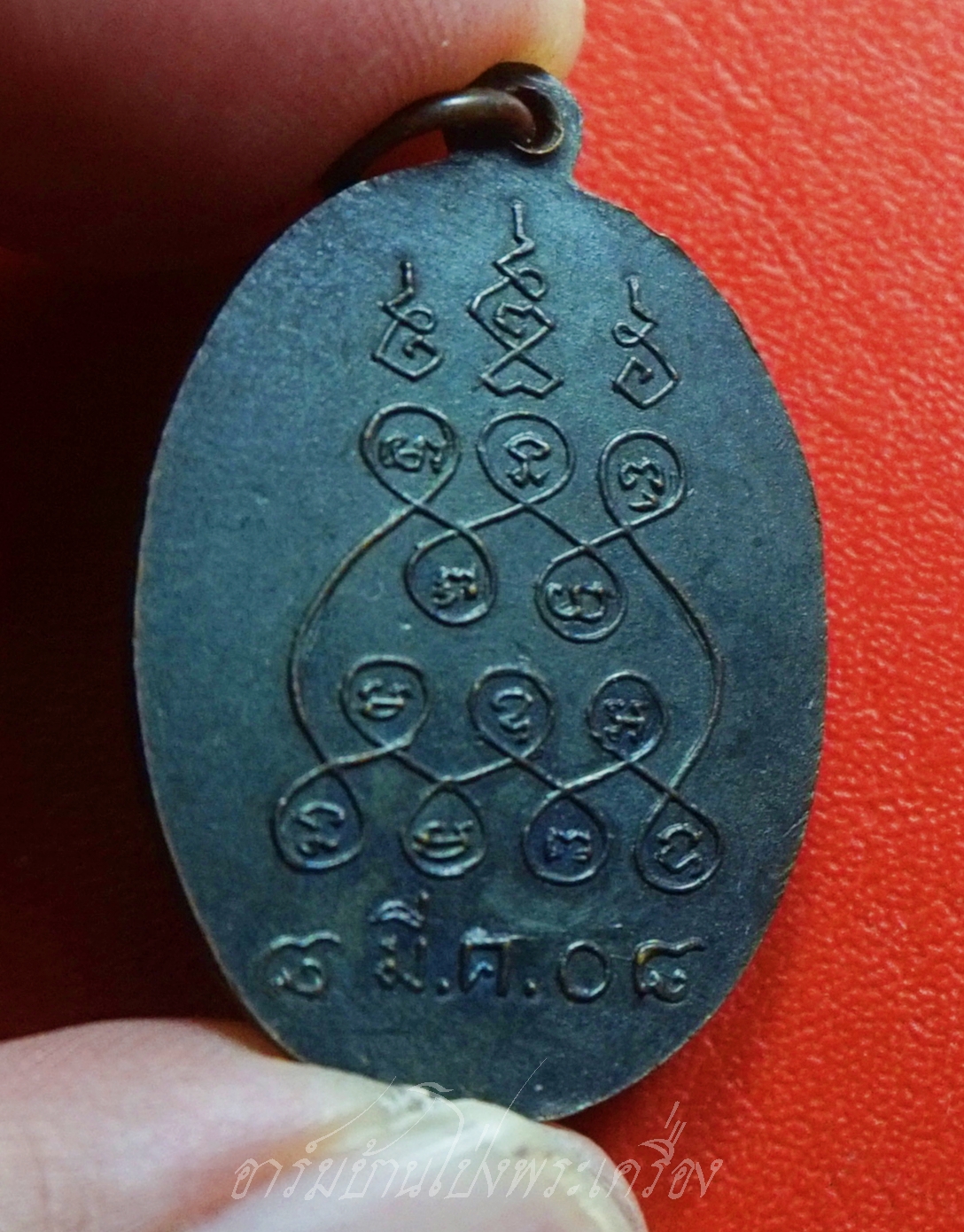 หลวงพ่อคูณ วัดจอมบึง รุ่นสอง ปี๒๕๐๘ บล๊อกไม่มีจุด มี พ.ศ. เนื้อทองแดง(องค์ที่6)