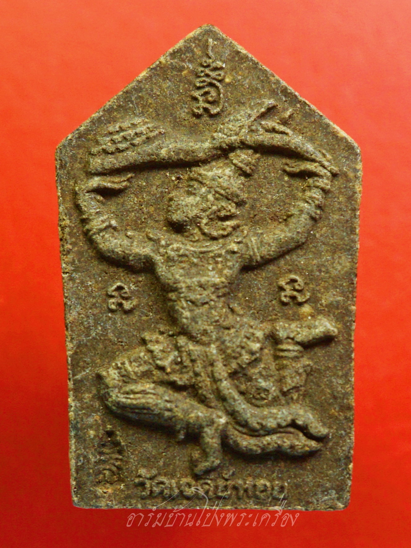 พระยอดขุนพล วัดเจดีย์หอย หลัง พระนารายณ์ เนื้อผง(องค์ที่3)