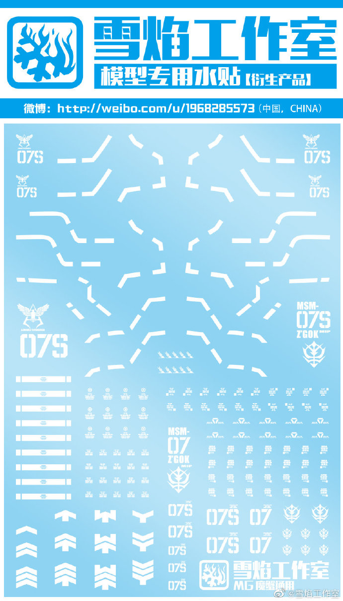 Decal 099 MG1/100 Z-Gok ยี่ห่อ X-Y model (สินค้าเหลือ1 แผ่น สั่งซื้อแล้วรอทางร้านติดต่อกลับ)