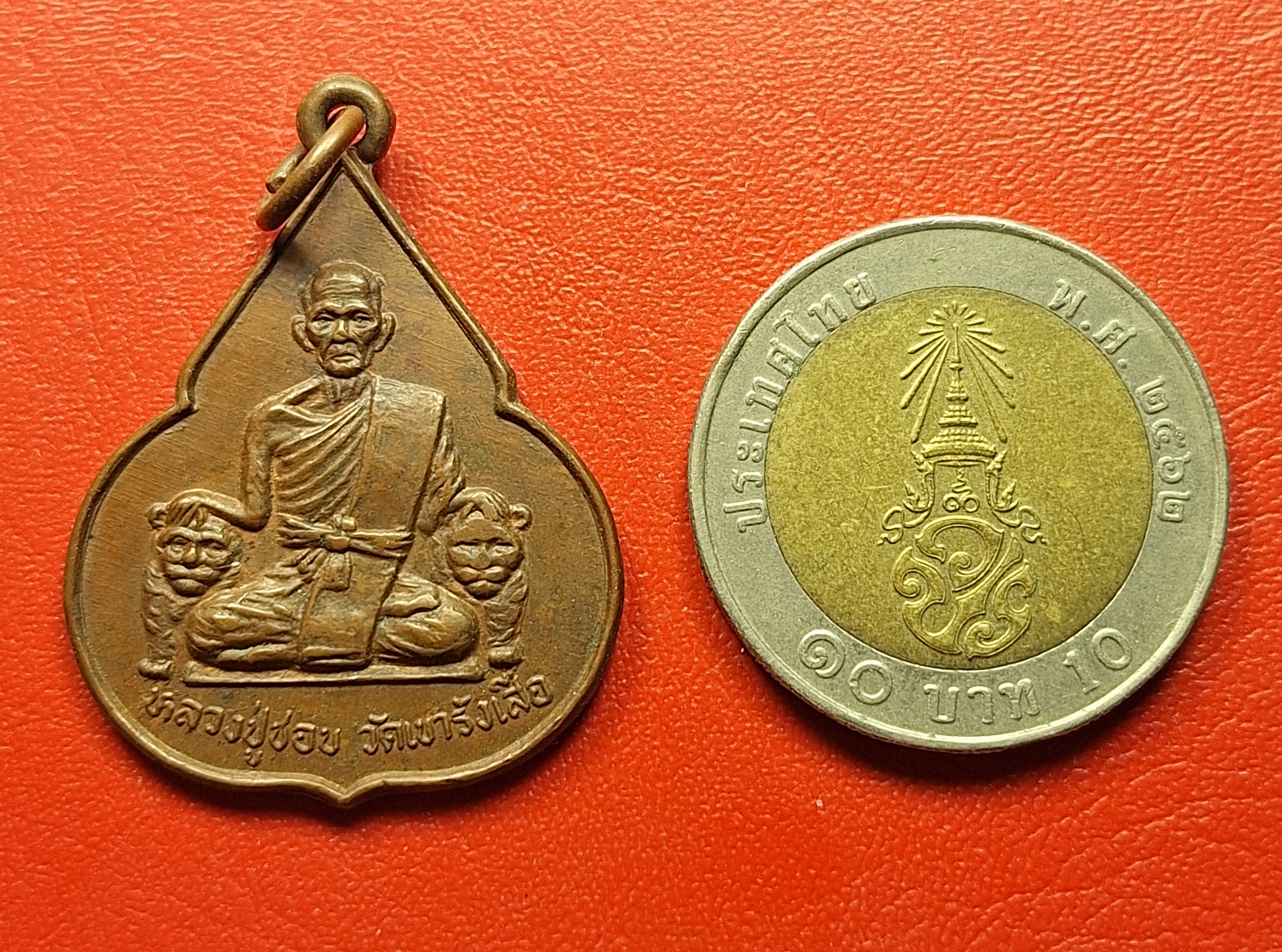 หลวงปู่ชอบ วัดเขารังเสือ รุ่นฉลองอายุ๗รอบ จับหัวเสือ เนื้อนวะ(องค์ที่2)