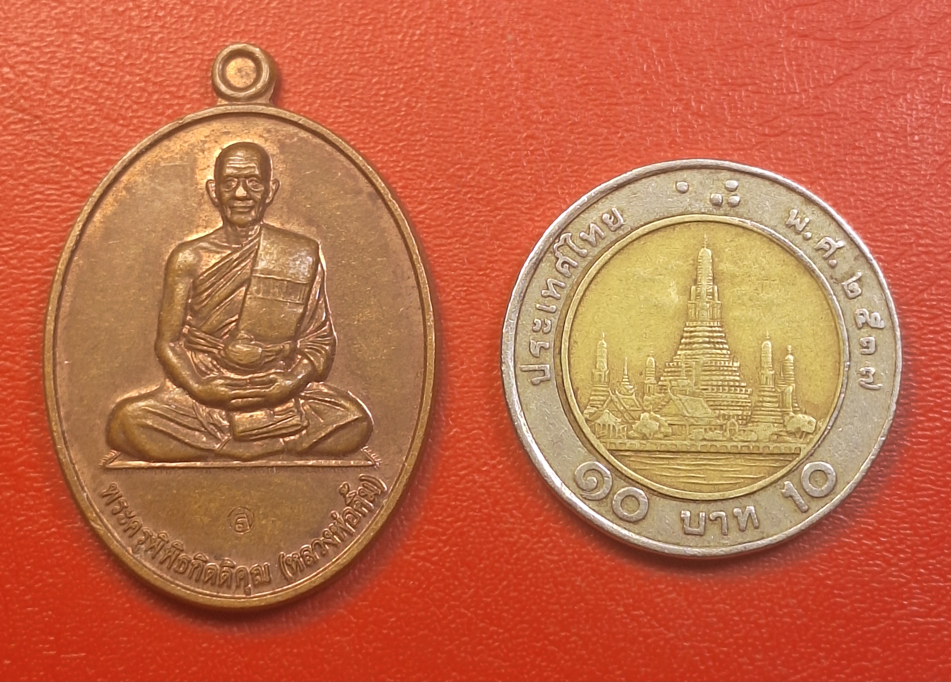 หลวงพ่อคิ้ม วัดหนองเสือ อายุครบ๘๕ปี ปี๒๕๕๕ เนื้อทองแดงผิวไฟ(องค์ที่2)