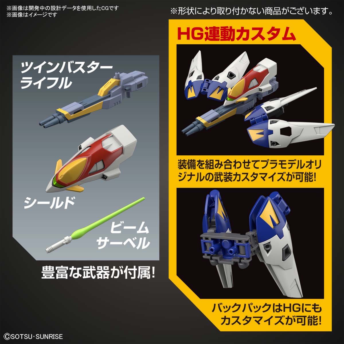 (Bandai) SD Gundam EX Standard Wing Gundam Zero