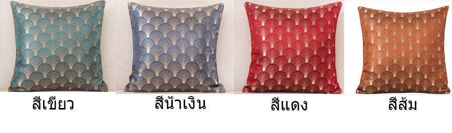 หมอนอิงผ้าทองานหรู