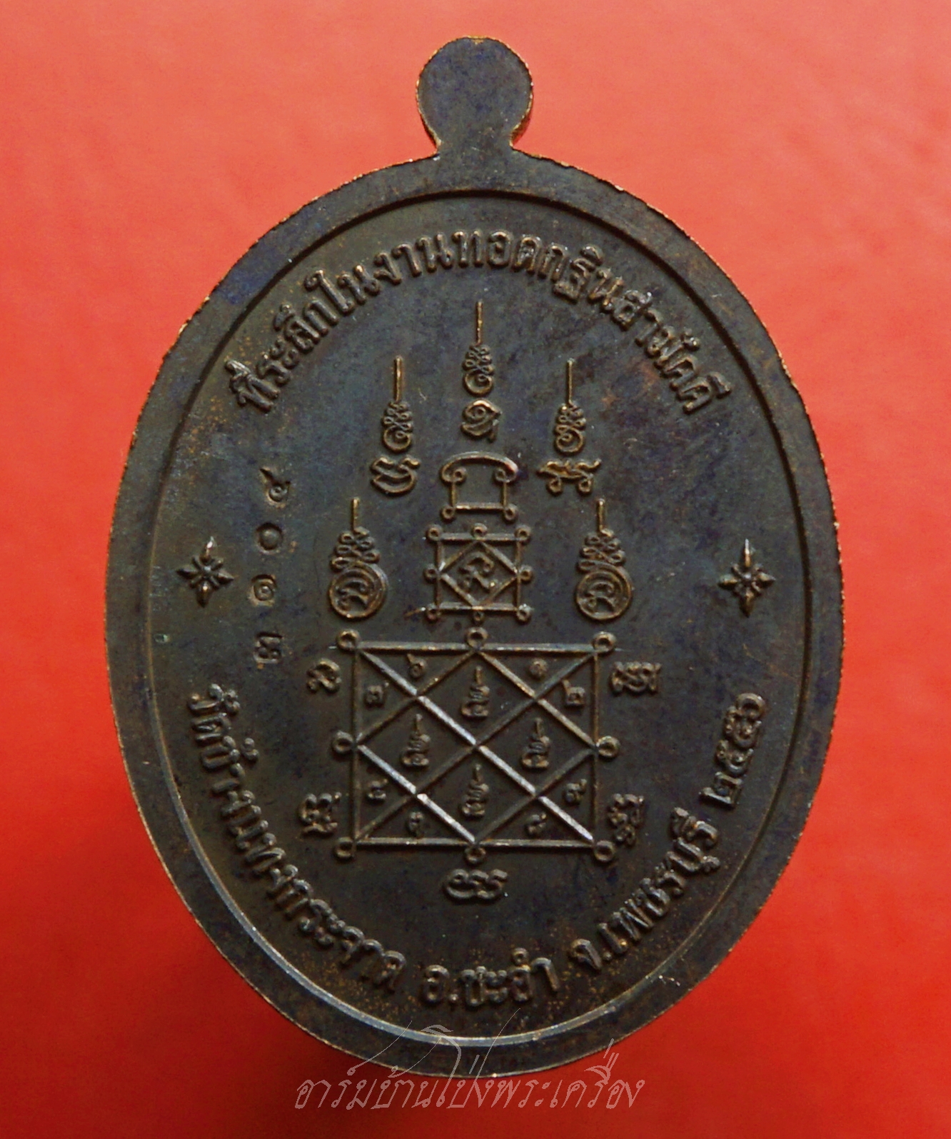 หลวงพ่อแถม วัดช้างแทงกระจาด จ.เพชรบุรี ที่ระลึกในงานทอดกฐิน ปี๒๕๕๖ เนื้อทองแดงรมดำ(องค์ที่1)