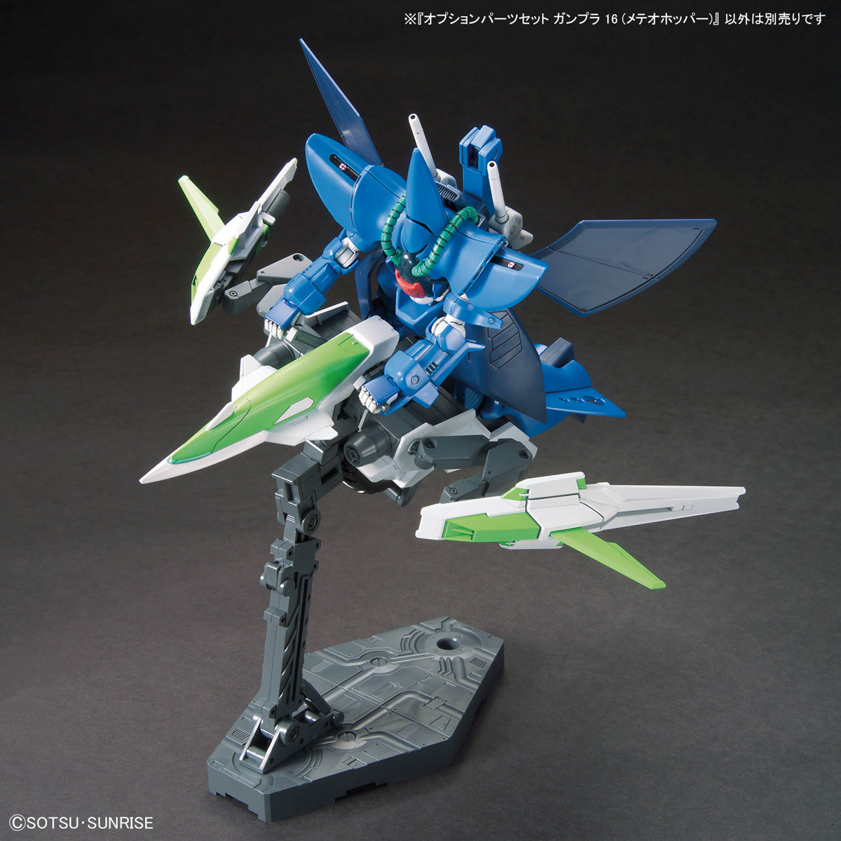(Bandai) Optional Parts Set GUNPLA 16 (Meteor Hopper