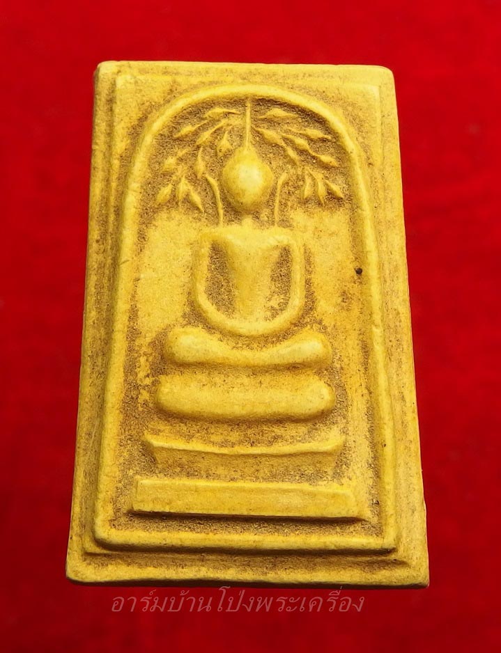หลวงปู่บุญ วัดดอนเสลา สมเด็จปรกโพธิ์(องค์ที่2)