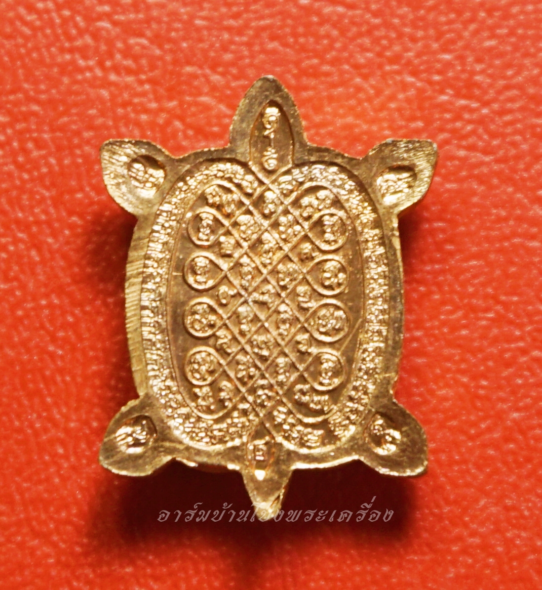 หลวงปู่แผ้ว วัดหนองพงนก เต่าจิ๋ว พิธีจักรพรรดิตราธิราช๑๐๘เกจิ ปี๒๕๕๐ เนื้อทองแดง(องค์ที่5)