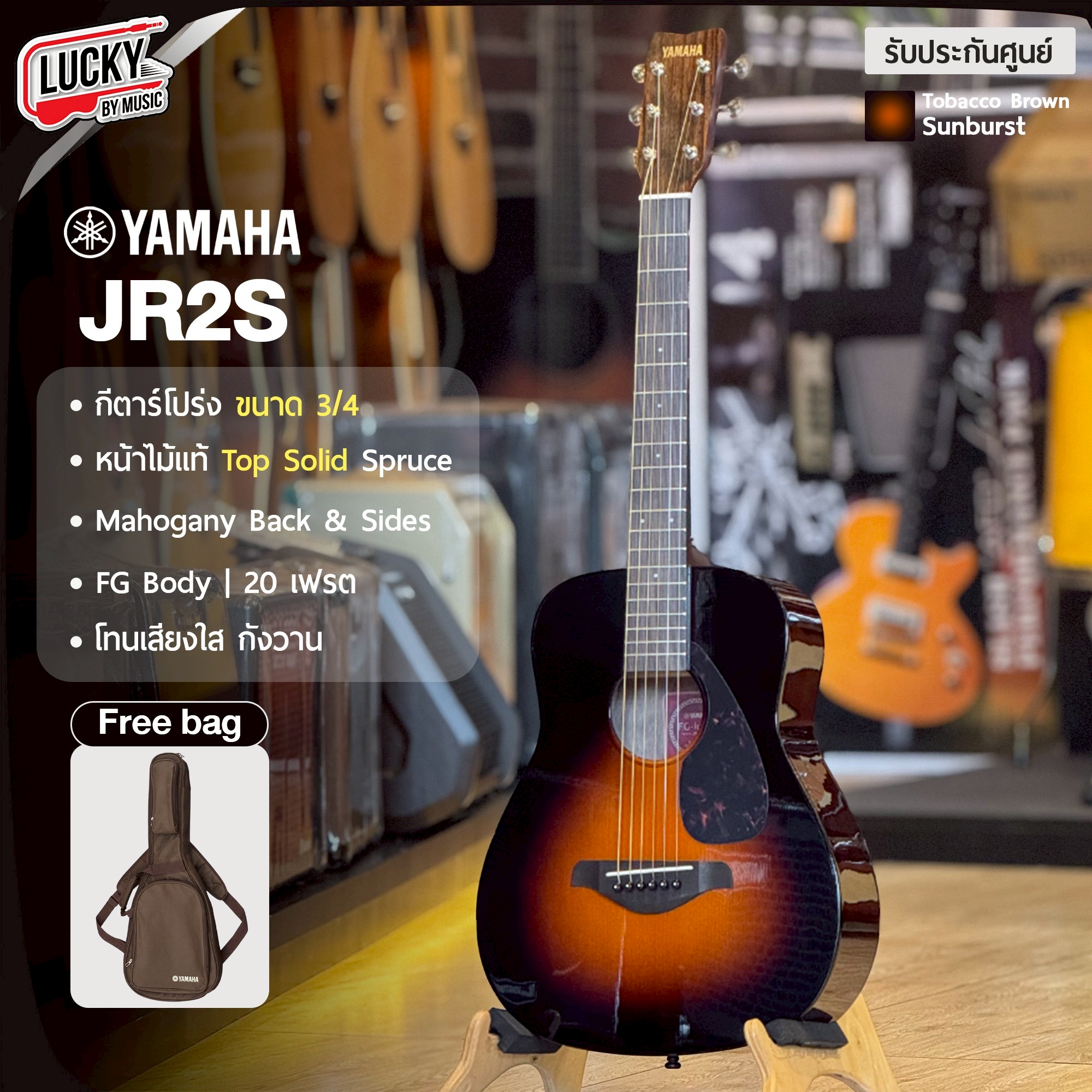 กีตาร์โปร่ง YAMAHA JR2S TOP Solid Spruce Acoustic Guitar สี N/SB พร้อมกระเป๋ากีตาร์ในกล่อง