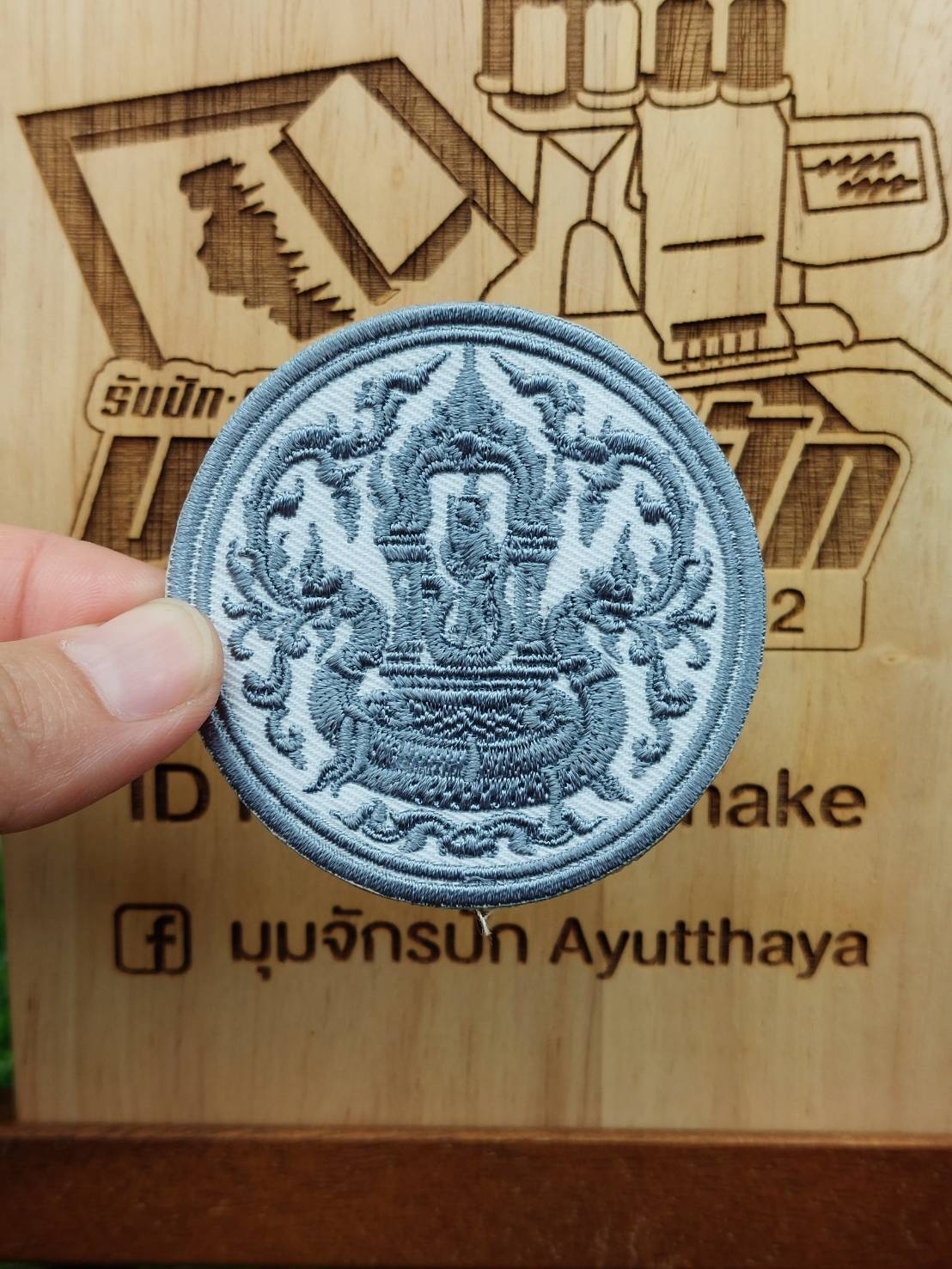 อาร์มปักโลโก้กรมชลประทาน ลาย4