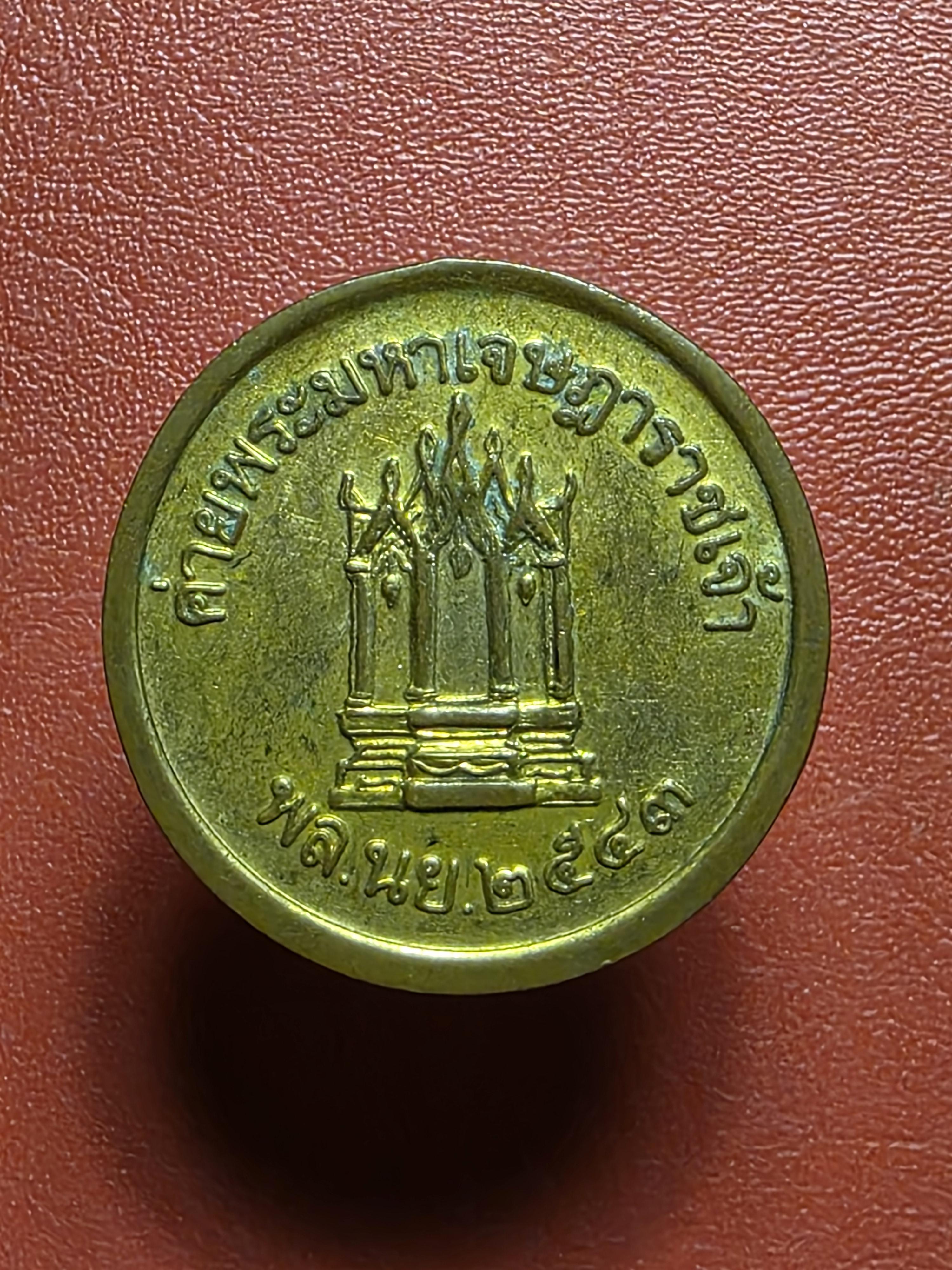 เหรียญรัชกาลที่๓ ค่ายพระมหาเจษฎาราชเจ้า ปี๒๕๔๓ เนื้อกะไหล่ทอง(องค์ที่1)