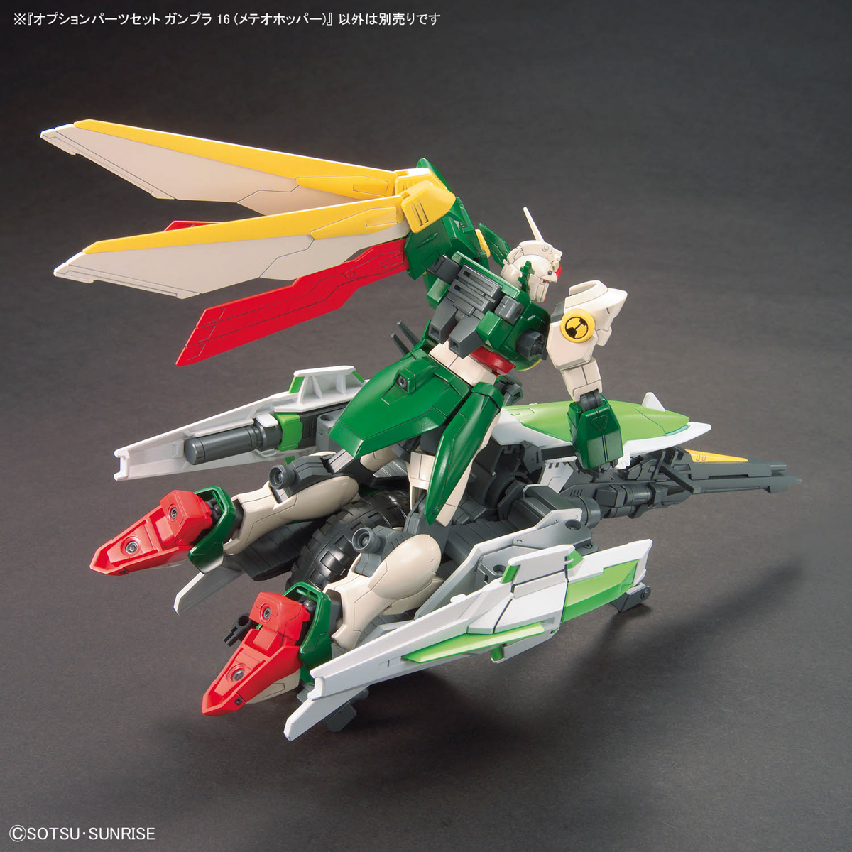 (Bandai) Optional Parts Set GUNPLA 16 (Meteor Hopper