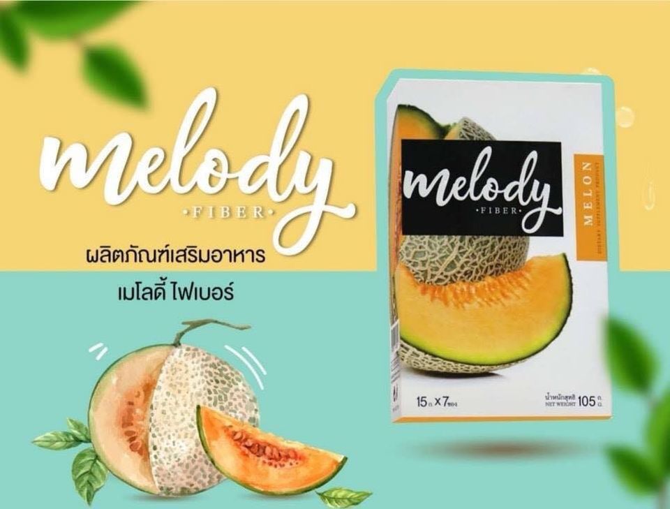 Melody Fiber เมโลดี้ ไฟเบอร์ แค่ดื่ม พุงก็ยุบ