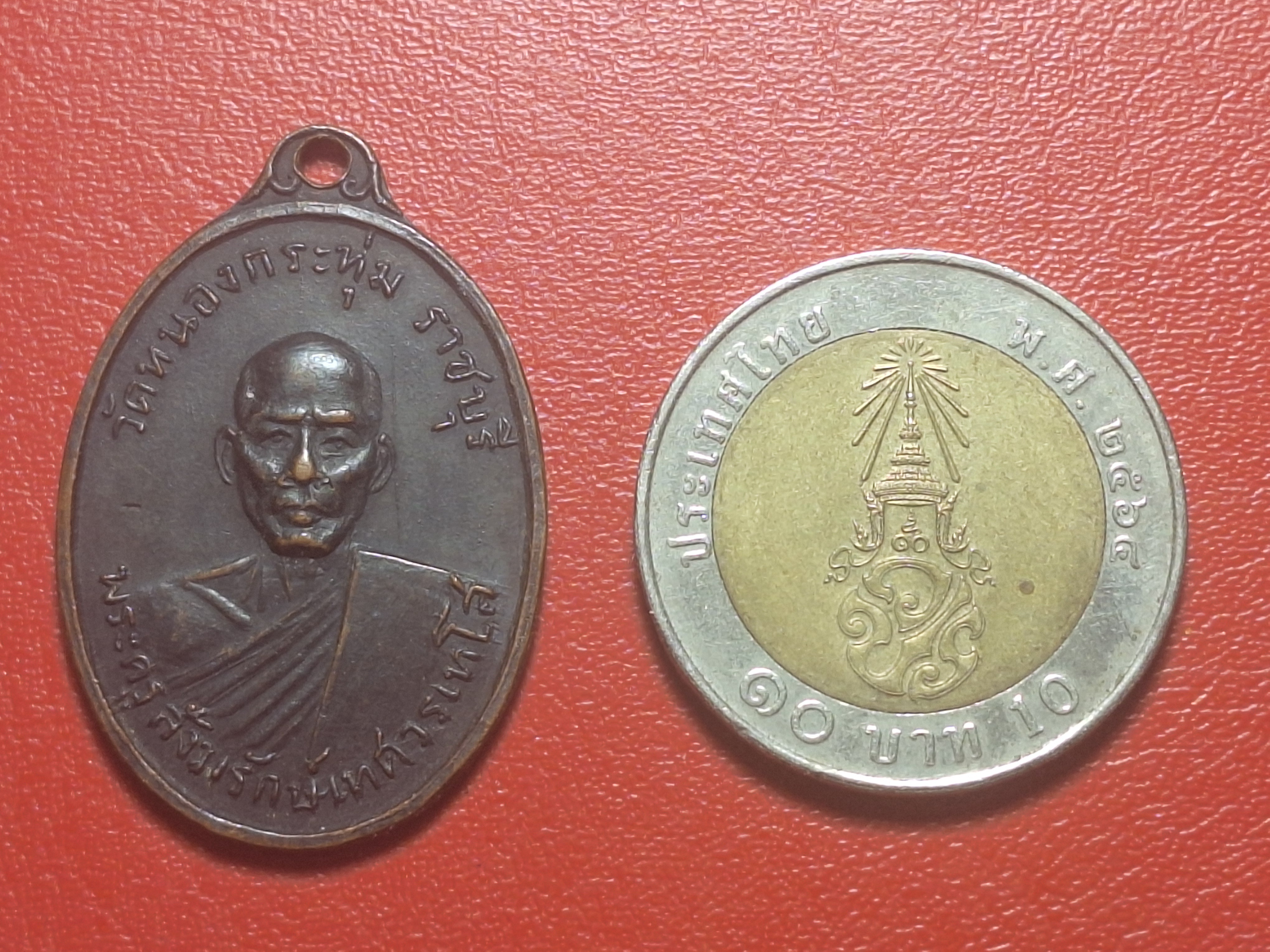 พระครูสังฆรักษ์เทศ วรเทโส(หลวงพ่อเทศ) วัดหนองกระทุ่ม รุ่นแรก ปี๒๕๑๓ พิมพ์หน้าแก่ เนื้อทองแดงรมดำ(องค์ที่9)