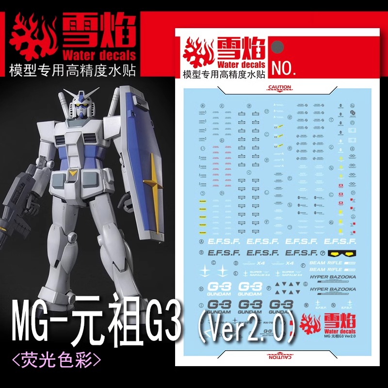 238 Water Decal MG1/100 Rx-78-3 Gundam G3 ยี่ห่อ X-Y model